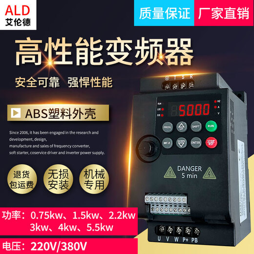 Allende vector inverter three-phase 380v220V1.5/2.2/3-/4kw5.5/7.5kW 11 motor speed regulator 380V 5.5KW (3-phase 380v motor)