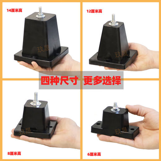 Meikejie air-conditioning outdoor unit shock-absorbing pad central air-conditioning anti-vibration pad bracket platform rubber pad air energy base 12 cm high 4 bottom anti-slip points