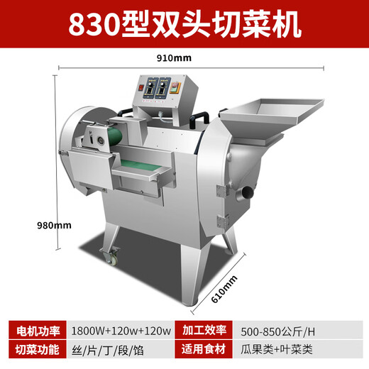 Cortadora de verduras multifuncional Kangyun, trituradora eléctrica comercial, cortadora y cortadora de patatas, máquina cortadora de verduras completamente automática, cortadora de verduras comercial de doble cabezal 830, cortadora de cantina y cortadora en juliana