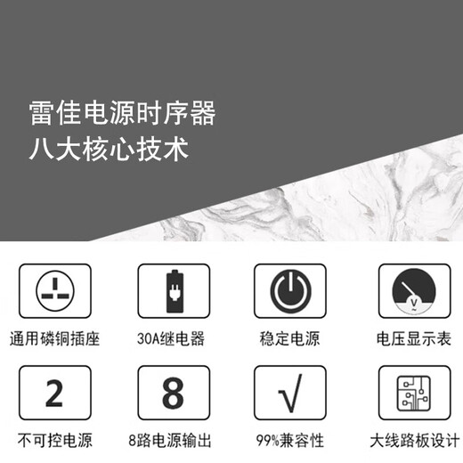 Leijia power sequencer filter sequence power manager central control RS232 serial port sequence power controller power sequencer PS0830 voltage display + 5-year warranty