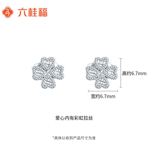 Liuguifu Jewelry PT950 Platinum Earrings Heart Lucky White Gold Earrings for Women PT0200022 2g