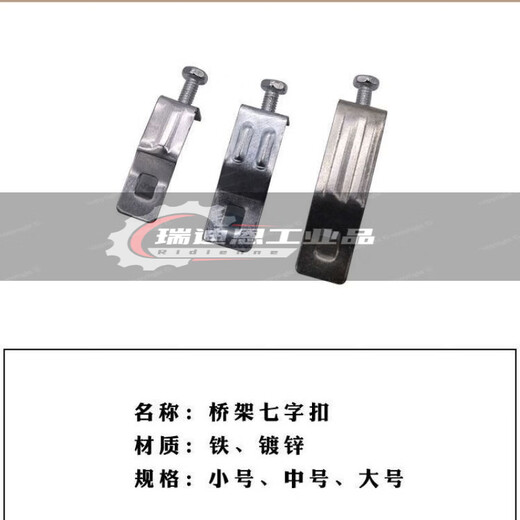 Customized applicable bridge cover buckle, weld-free buckle lock, wire trough buckle, galvanized bridge accessories, fixed cable tray, small size with screws