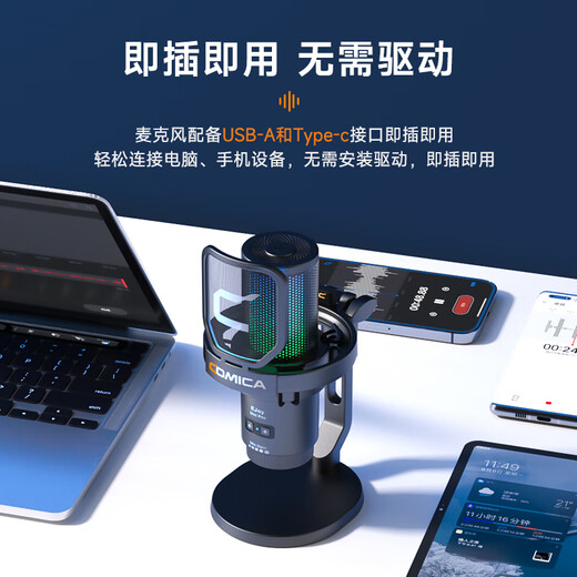 COMICA enjoys listening Uni Pro computer desktop microphone game live recording microphone AI noise reduction usb mobile phone desktop notebook radio microphone karaoke wired wireless capacity microphone wired model Uni white cantilever bracket official standard