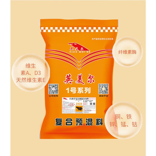 YINGMEIER Cattle Feed Grass Calf Open Feed Calf Premix Additive Shelf Period Cattle Feed Pellets Wholesale Express 1 Bag (20kg)