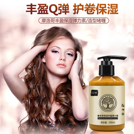 Flash like Moroccan curly hair essential oil elastin perm care special women's moisturizing curls anti-frizz fluffy hair styling 2 bottles small cycle