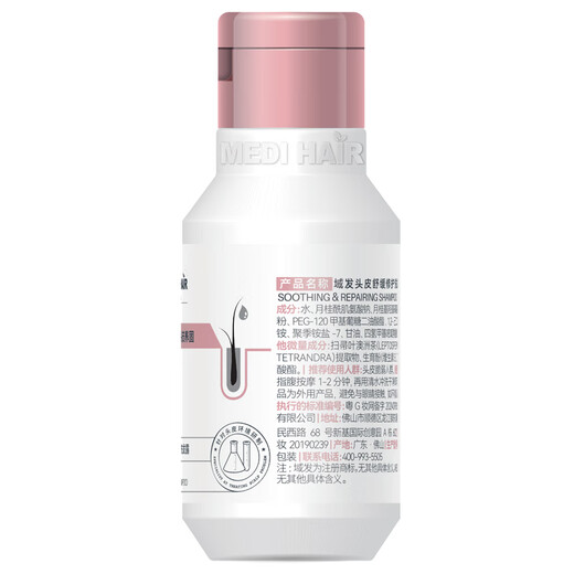 
Domain hair scalp soothing and repair shampoo 50ml dry dandruff sensitive red and itchy acne medium-size travel clothing