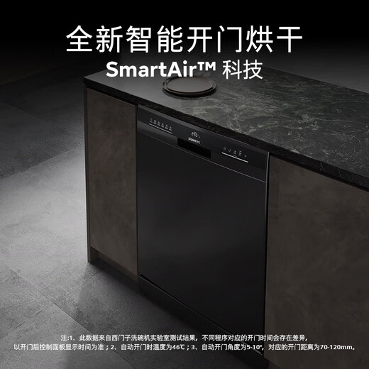 15 sets of SIEMENS dishwashers with large capacity, independent built-in dual-use, intelligent door opening for drying, 96-hour antibacterial storage, H1N1 virus sterilization, support for national subsidies EB24 SJ23EB24KC