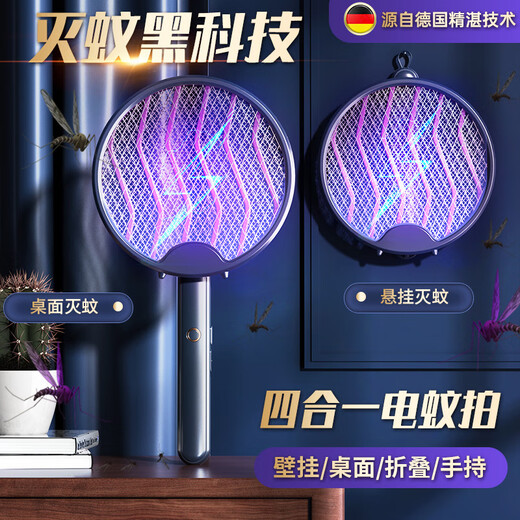 Xiaomi Buyi trend care appliance electric mosquito swatter rechargeable powerful household lithium battery two-in-one anti-mosquito folding electric mosquito swatter wholesale fly swatter blue electric mosquito swatter USB cable