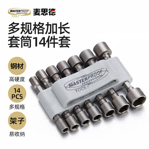 MASTERPROOF electric screwdriver hexagonal socket set high hardness extended electric screwdriver metric and British wind batch socket wrench complete set