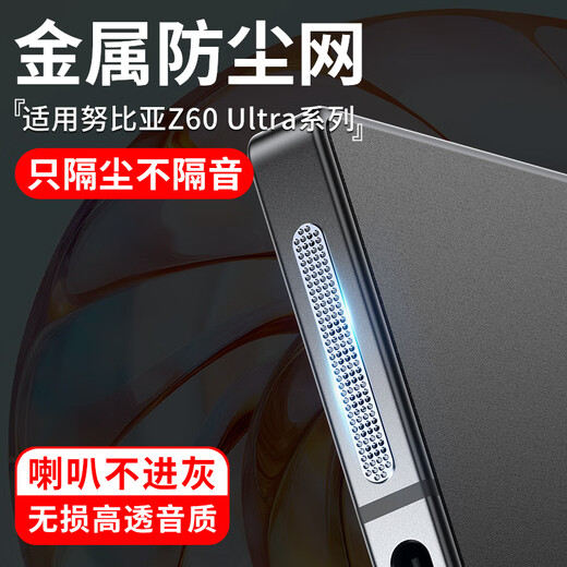 X is suitable for Nubia z70ultra metal dust filter z70 version mobile phone speaker hole dust plug z70u charging port black (long + short) 4 pieces each + dust plug + tools Nubia Z70 Ultra