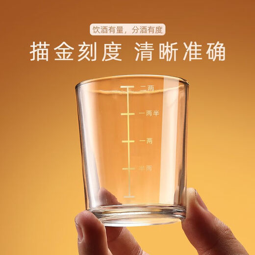 Chaosihui tempered glass scale white wine cups 2 or two wine glasses household old-fashioned wine sets foreign wine spirits beer glasses wine glasses ten packs of white wine glasses 12 pieces