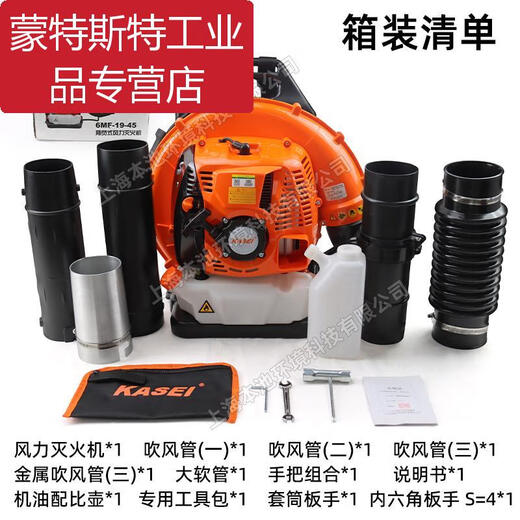 Huasheng Kesai hair dryer 6MF-19-45 backpack wind fire extinguisher forest fire blower snow blower Huasheng 6MF-19-45 wind fire extinguisher fire extinguishing distance 1.91