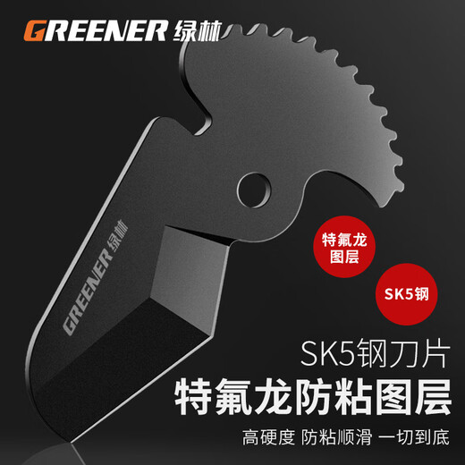 Greener (GREENER) ppr pipe scissors pvc water pipe quick shear pipe cutter line pipe knife pipe cutter automatic fast tool 42mm aluminum alloy automatic model