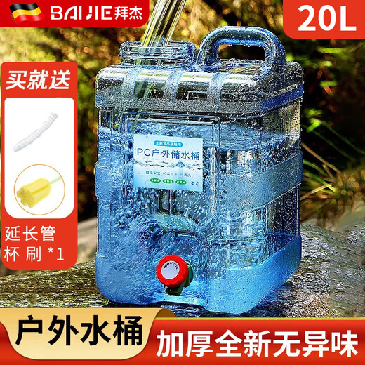 Baijie bucket portable pure water bucket mineral water bucket drinking bucket with faucet large capacity outdoor water storage bucket for self-driving tour outdoor food grade pc material 20 liters + water pipe