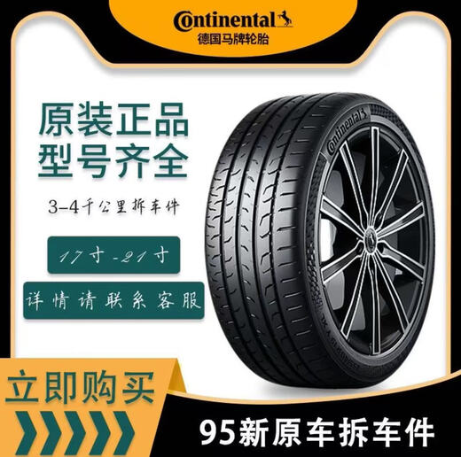 Michelin 235/45R18 is suitable for Tesla/Rich/Camry/Accord/Passat car service agency 235/45R18 Bridgestone