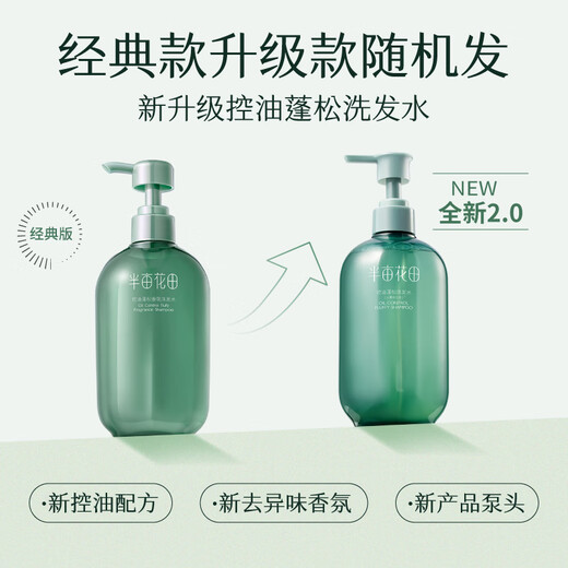 Half acre flower field oil control fluffy shampoo amino acid anti-dandruff oil-control anti-itchi shampoo, hair cream for men and women, long-lasting fragrance 400ml
