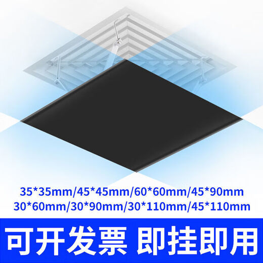 Central air conditioning square outlet windproof curtain anti-direct blow ceiling windshield office blinds windshield 35*35 white basic model