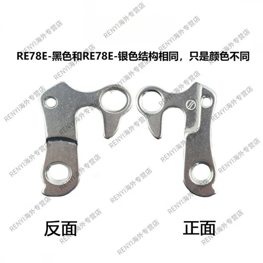 捷安特（GIANT）山地ATX870尾勾XTC820尾钩730挂钩830吊耳770吊耳790 RE78E-银色