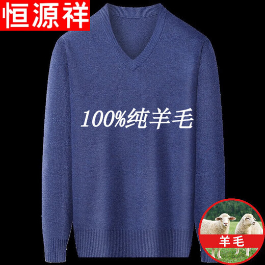 Hengyuanxiang wool fleece sweater 100 non-pilling wool fleece sweater men's thick middle-aged V-neck sweater autumn and winter medium gray 601 170 yards (recommended 125-140 Jin Jin equals 0.5 kg to wear