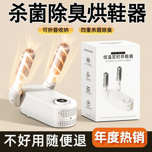 Jingyi Shang Intelligent Shoe Dryer Sterilization and Deodorization Fully Automatic Household Wet and Dry Shoe Baking Artifact Dryer White CCTV Recommended/Extremely Fast Drying Quality Top Model Purple Light Antibacterial + Rapid Heat Drying + Timing