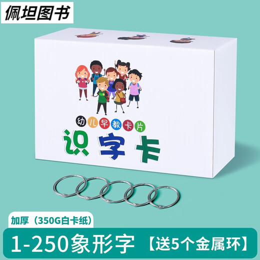 Preschool literacy card 1300 words early education picture book subset reading book enlightenment flash card synchronization Appa 1 boxed supplement 751-1000 pictograms