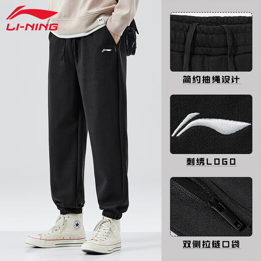 Li Ning (LI-NING) sports pants men's leggings sweatpants autumn and winter running loose versatile fashionable casual pants sports long pants for men