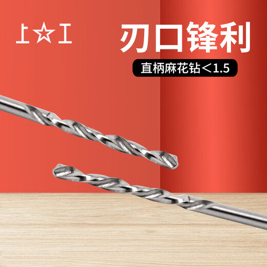 Handmade straight handle twist drill small drill bits ten pieces 0.5/0.6/0.8/1/1.2/1.5/2/2.2/2.5mm 1.5mm (10 pieces/box-3 boxes)