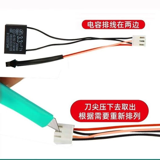 Mahjong machine capacitor socket motor fully automatic four-port mahjong table card machine accessories complete set pin capacitor 2.5UF three-pin belt motor