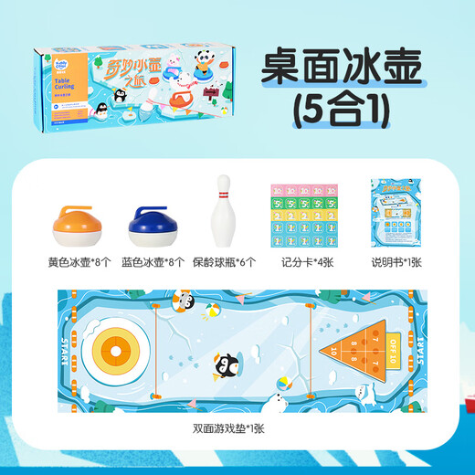 凯蒂卡乐（KIDDYCOLOR）儿童桌面冰壶游戏（5合1）益智玩具男孩亲子冰球对战桌游生日礼物