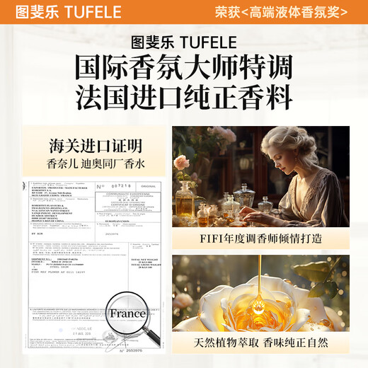 Tufeila Car Aromatherapy Car Perfume Fragrance for Men and Women Special for High-end Cars High-end Genuine Long-lasting Fragrance and Deodorization Hilton Fragrance Imported from France丨0 Added Alcohol-free Pregnant and Baby Available丨The Whole Car Fragrances in Seconds