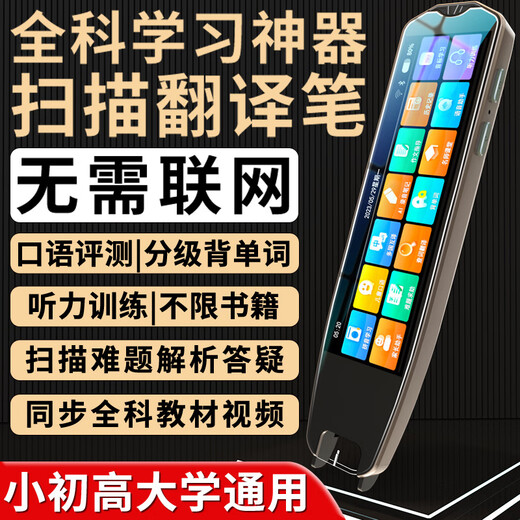 Hanmi Chinese and English reading pen