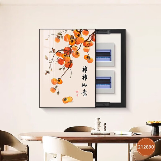 涵轩 柿柿如意电表箱装饰画免打孔遮挡配电箱电闸开关弱电箱竖版挂画 JD14687 60*80cm(遮挡50*70)左推拉黑框