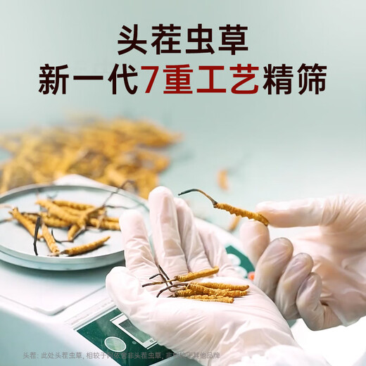 阿依舍冬虫夏草特大号断草20克自食佳选高性价比家庭滋补父亲节礼物