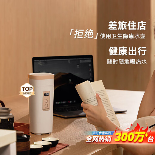 DAEWOO portable kettle and cup 316 stainless steel travel electric kettle heating cup baby constant temperature travel thermos cup D9 450ml