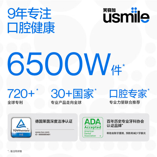 usmile笑容加P10电动牙刷 情侣款成人牙刷声波震动 新婚礼物 送男/女友/送长辈 父亲节礼物  端午节节礼 P10昆仑白