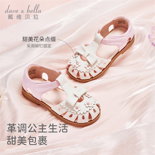 DAVE&BELLA summer new children's shoes girls sandals non-slip children's shoes stylish baby girl princess shoes children's leather shoes pink ready stock 22