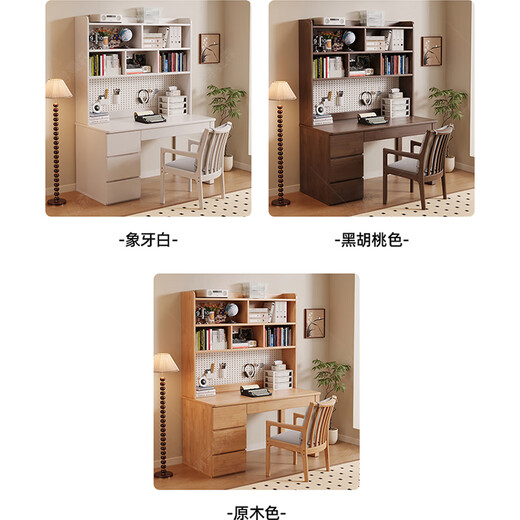 Huixun solid wood desk bookshelf integrated table home student bedroom hole board storage computer table living room study table black walnut color #desk + bookshelf + soft package Trump chair *1 120cm*60cm*75cm total height 190cm