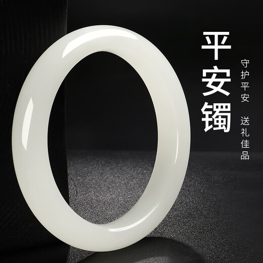 Pure Heart Stone Boutique Grade Hetian Jade Bracelet Women's White Jade Peace Bracelet for Girlfriend and Mom The inner diameter is about 57-58mm