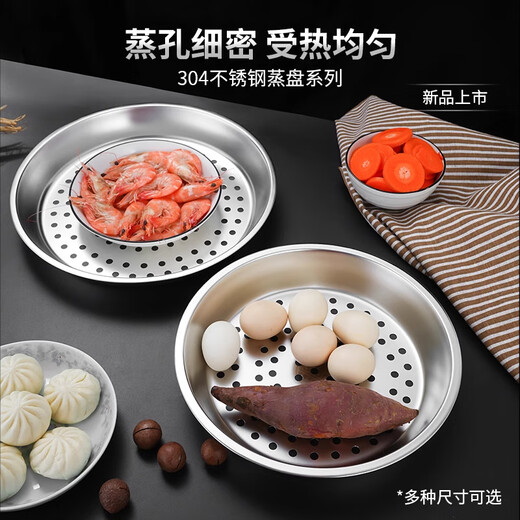Special steaming tray for Shouli wok, 304 stainless steel, thickened, high temperature resistant, easy to clean, densely packed steaming holes, multifunctional water-proof steaming rack, upgraded 28cm steaming tray, 304 stainless steel, thickened and durable/heightened plate rim