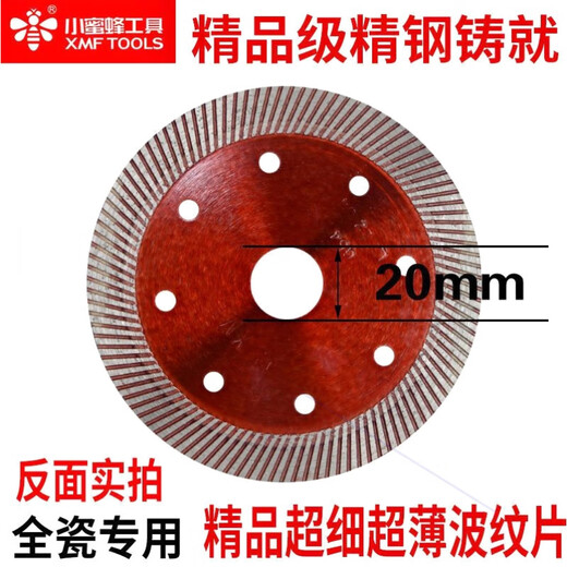 Little Bee Germany imported Japanese Little Bee tile cutting sheet diamond saw blade stone marble sheet marble glass Little Bee 110 ultra-fine ripple 1 piece experience pack