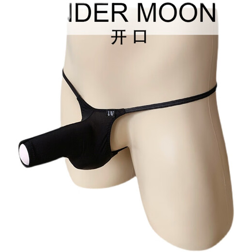 Aoyina open elephant trunk men's thong slim waist ice silk thin bed temptation men's underwear low-waist sex nude T-pants skin color XXL 2 feet 6-2 feet 8 one size