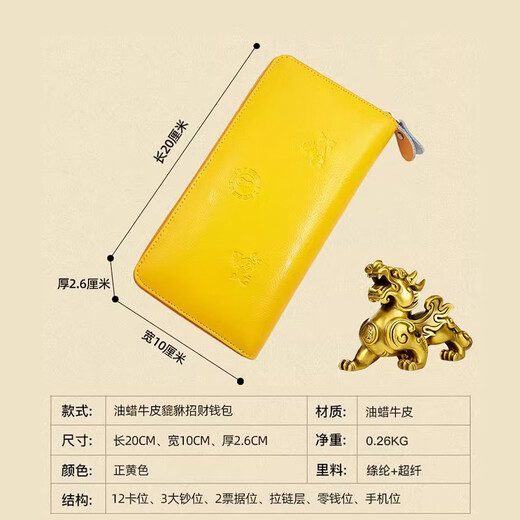 CavlslKcat钱包男长款真牛皮招财貔貅钱夹卡包男女士手拿包情人节生日礼物 黄色 招财貔貅
