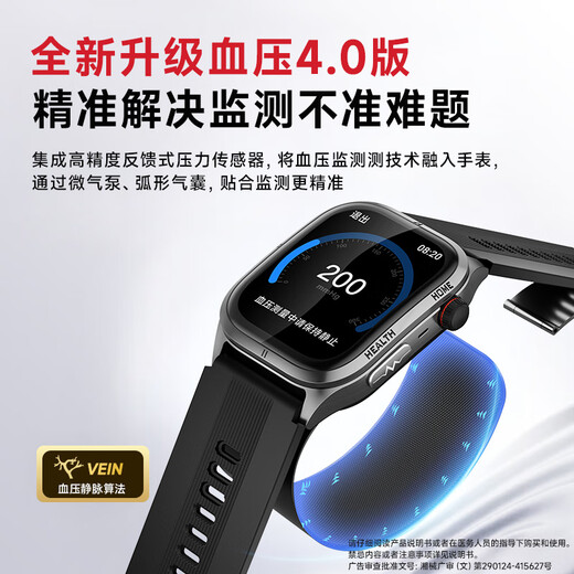 VTT Huawei machine is suitable for blood sugar and blood pressure monitoring watches to measure heart rate, blood oxygen, blood lipids and uric acid smart health bracelet SH12 medical grade accurate high-end air pump blood pressure monitoring