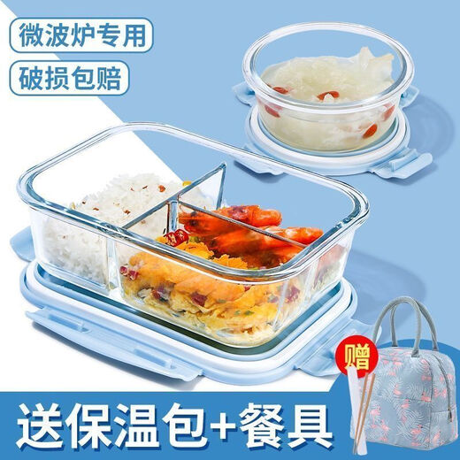 玻璃饭盒微波炉专用上班族微波炉加热专用饭盒带盖保鲜盒保温便当 北欧蓝盖(奶冷耐热) 3格1048ML+汤碗750ML+餐包+餐具