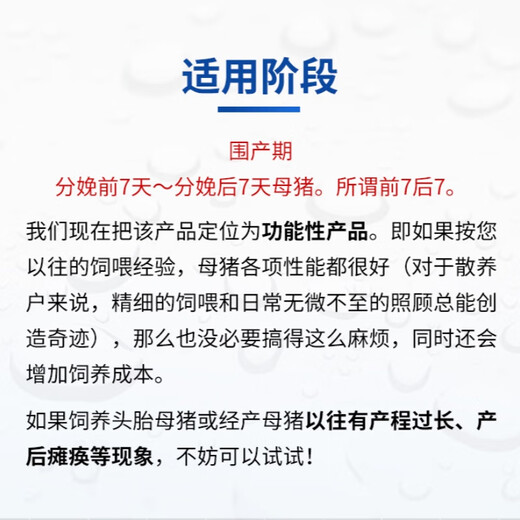 Chuanshi P707 10% sow peripartum premix pig feed for first parity sows net weight 20kg pig feed 20kg