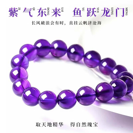 Eternal Symbol Collection Grade Uruguayan Amethyst Bracelet Ice Purple Bracelet as a Valentine's Day Gift for Your Girlfriend and Best Friend to Invite Popularity - Luck Is Like a Rainbow Amethyst - 7mm
