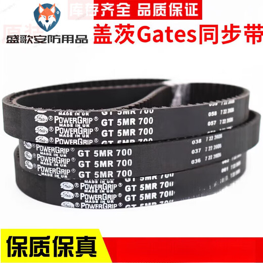 Gates timing belt 5MR650 5MR700/750/800/900 belt PowerGrip G 17mm Gates 5MR-750