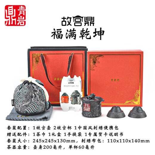 Qingyan Ding Forbidden City Cultural and Creative Travel Tea Set Birthday Gift for Men Elders, Husbands, Dads and Colleagues Retirement Souvenirs Forbidden City Ding Zhifu Full Universe 2 Cup Gift Box 1 Piece