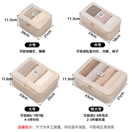 Wozun travel storage bag, suitcase, special clothing storage bag, down jacket clothing special compression bag, underwear storage bag, extra large - mesh large window/compressible