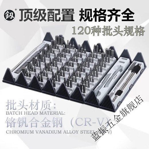 XMSJ tool screwdriver set special-shaped multi-functional household complete set of alloy steel mobile phone repair telecommunications complete set precision screwdriver Gnaku 9227